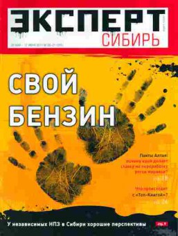 Журнал Эксперт Сибирь 20-21 (295) 2011, 51-646, Баград.рф